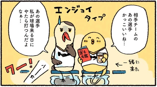 「私が球場に来る日はよく打つよ」現地観戦するファン、その自信はどこから？