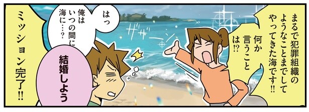 「いつの間に海に？」出発1時間前に泥酔帰宅した彼氏を連れて沖縄へ！