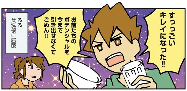 「料理は任せた」「洗い物は頼んだ」適材適所でやっていけている医者夫婦