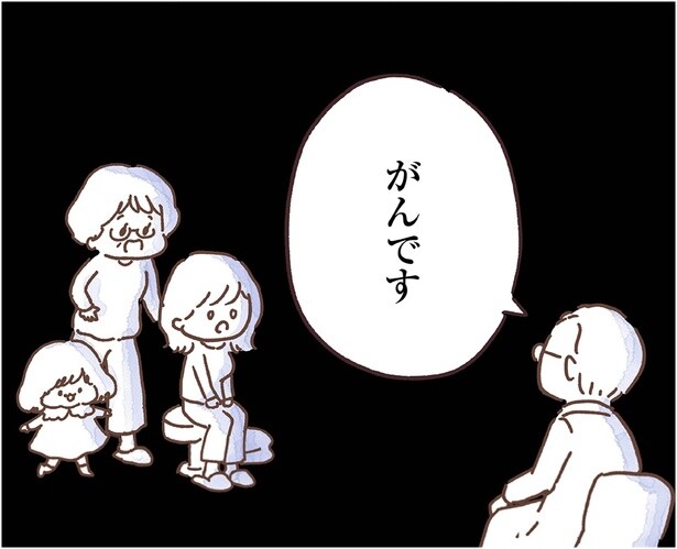 33歳で乳がんの宣告。抗がん剤、手術、放射線治療を経た漫画家が伝えたいこと【インタビュー】