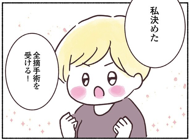 33歳の若さで乳房をすべて切除。乳がん治療をフルコースで経験した漫画家が全摘を決意した理由【インタビュー】