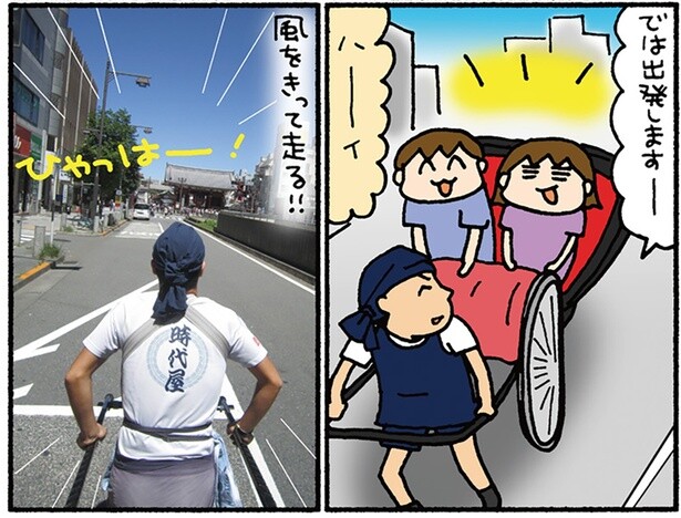 人力車に乗って出発！松本ぷりっつさん夫婦が東京・浅草の魅力を再発見！