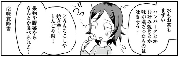 倦怠感、味覚症状、便秘…抗がん剤の副作用に悩まされる日々／痔だと思ったら大腸がんステージ4でした（10）