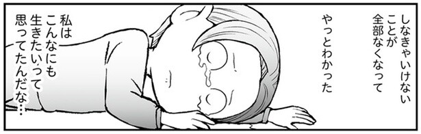 がんになり自分を見つめてわかったこと「本当にやりたいことをやろう」／痔だと思ったら大腸がんステージ4でした（12）