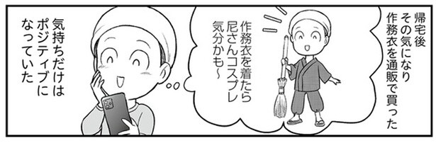 見た目は「病人」になっていったけれど…気持ちはポジティブに！／痔だと思ったら大腸がんステージ4でした（18）