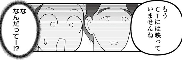 原発巣がCTに映っていない⁉ 消えてはいないが縮小していた直腸のがん／痔だと思ったら大腸がんステージ4でした（19）