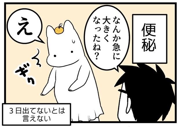 頻尿に便秘、むくみに貧血。妊娠後期も身体のトラブルが続発！