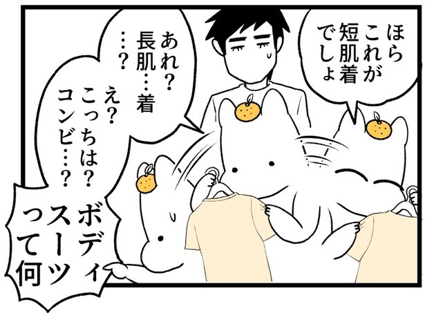 赤子の肌着めっちゃむずい！ベビー用品を買いに行くも初産婦には違いが分からん