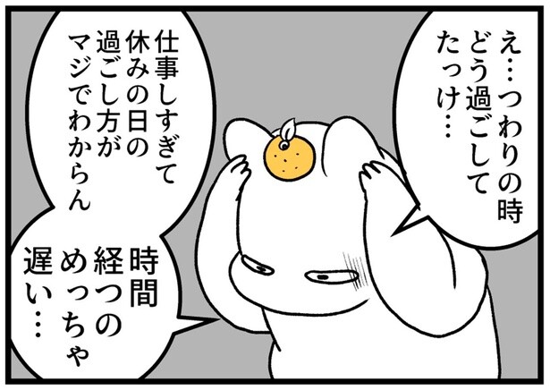 妊娠35週。産休から1週間で時間を持て余し、仕事がしたくてたまらない