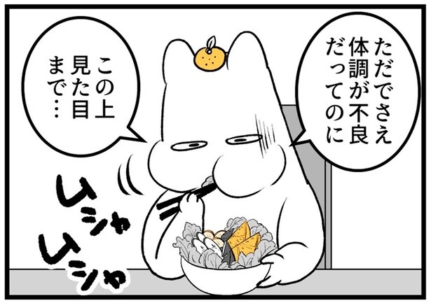 妊娠36週。体調不良なのに、見た目まで変化して気が滅入る
