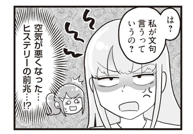 自己中な義妹が丸投げしてきた引っ越し。ヒステリー覚悟で説得したら…／嫁ぎ先が全員めんどくさい2（7）