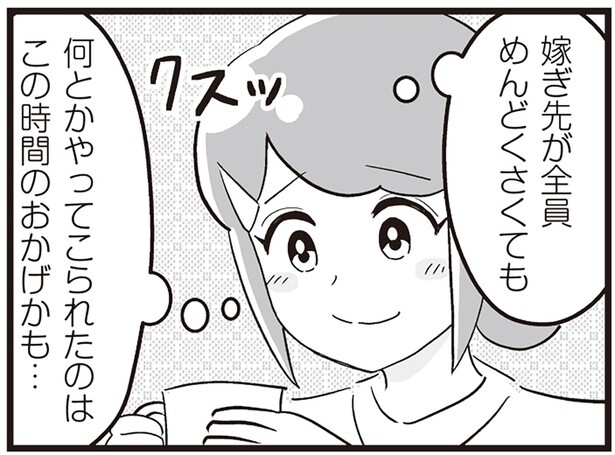 めんどうな義実家生活で唯一の休息。アンティークカップでお茶を楽しむ時間／嫁ぎ先が全員めんどくさい2（9）