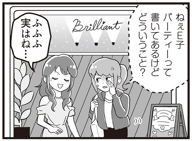 気晴らしどころか疲労困憊!?ママ友のサプライズランチに大困惑／嫁ぎ先が全員めんどくさい2（16）