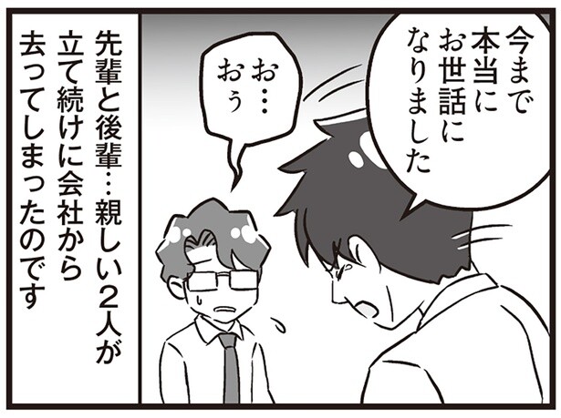 夫に病の兆候が？親しかった上司と部下の退職にショックを受けて…／嫁ぎ先が全員めんどくさい2（18）