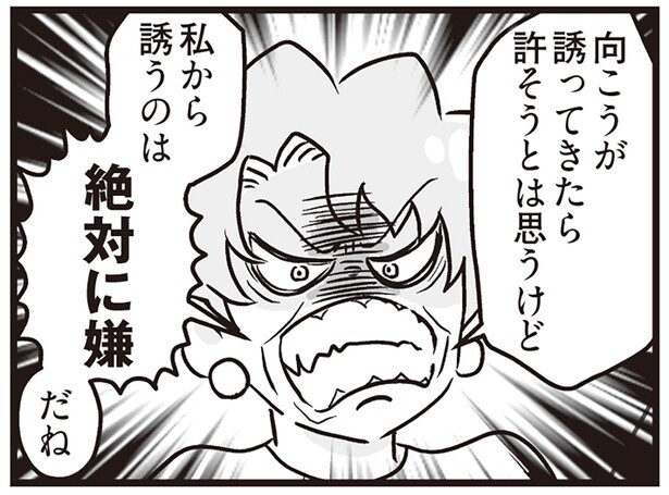 「私から誘うのは絶対にイヤ！」うんざりするほど頑固。義母が友人と不仲になった訳／嫁ぎ先が全員めんどくさい2（19）
