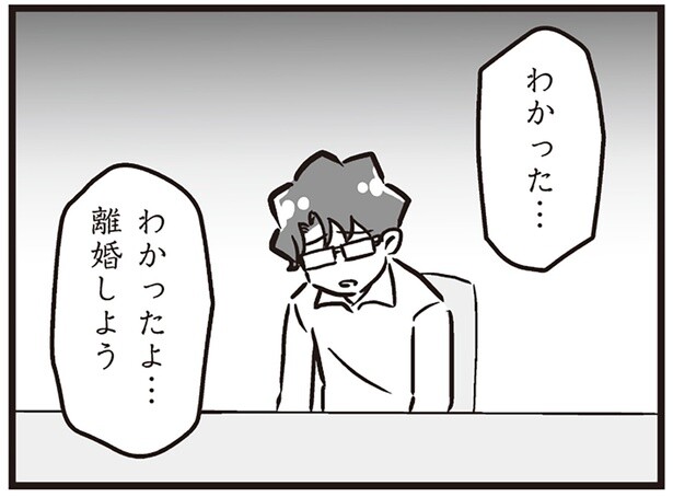 浮気夫がやっと離婚を承諾。直後から異変が起こって…／嫁ぎ先が全員めんどくさい2（20）