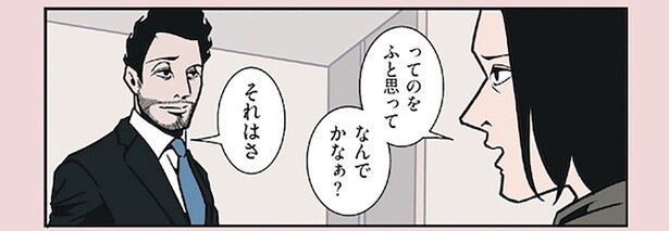 同じことを言ってるのになぜ？ 夫の言葉の方がポジティブに聞こえるワケ