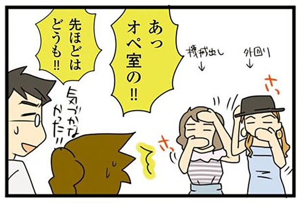 あ、先ほどはどうも！ 病院外で会うと全然分からない同僚たち