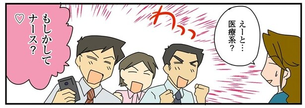 女医は合コンでも苦労する？ 男性陣の態度が露骨すぎた日