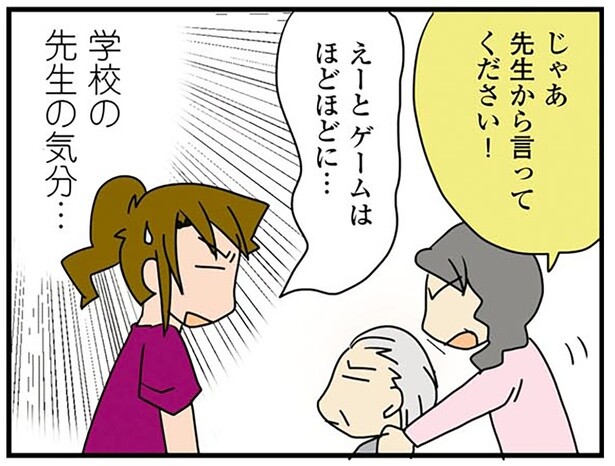 「ゲームはほどほどに」学校の先生の気分になったお医者さんの話