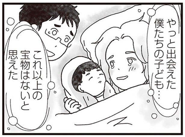 悲しい経験を乗り越え、無事に男の子を出産。やっと出会えた僕たちの宝物／私がシングルファザーになった日（12）