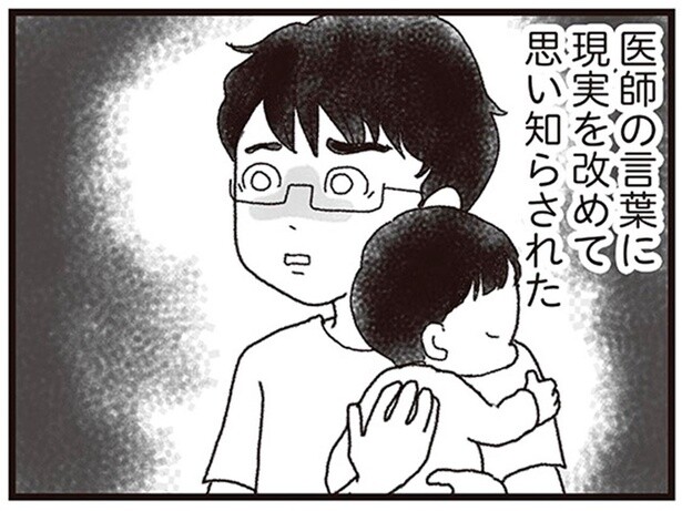 妻の命の期限は「あと2日」医師の言葉に現実を思い知らされて／私がシングルファザーになった日（14）