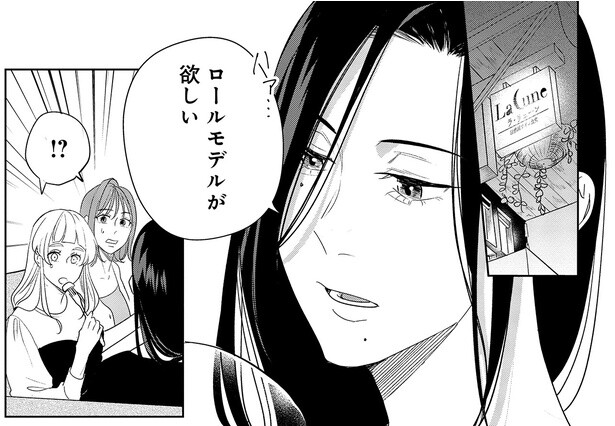 「ロールモデルが欲しい」恋愛も仕事も満たしてくれない／アラサー・ライフ・クライシス（7）