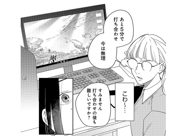 どこの海だろう？ 怖い先輩のPCには美しい待ち受け画面が／アラサー・ライフ・クライシス（8）