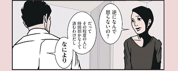 食事会がドタキャン。全く怒る様子のない夫に理由を聞いてみたら