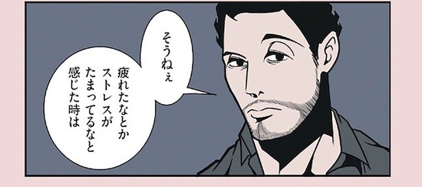 ストレスがたまったらどうする？ ポジティブ夫の答えがナナメ上すぎた