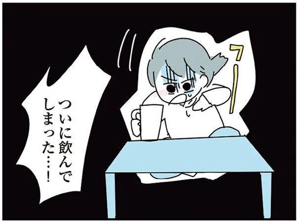 ついに飲んでしまった！ハイ状態で午前中は気楽に過ごすことができた！／人生が一度めちゃめちゃになったアルコール依存症OLの話（3）