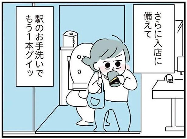 社交性がアップする！宅配便や美容院対策にも飲酒が欠かせない／人生が一度めちゃめちゃになったアルコール依存症OLの話（4）