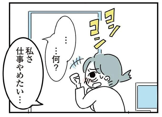 お酒をやめるためにも仕事をやめたい。絶交していた妹にした相談／人生が一度めちゃめちゃになったアルコール依存症OLの話（12）