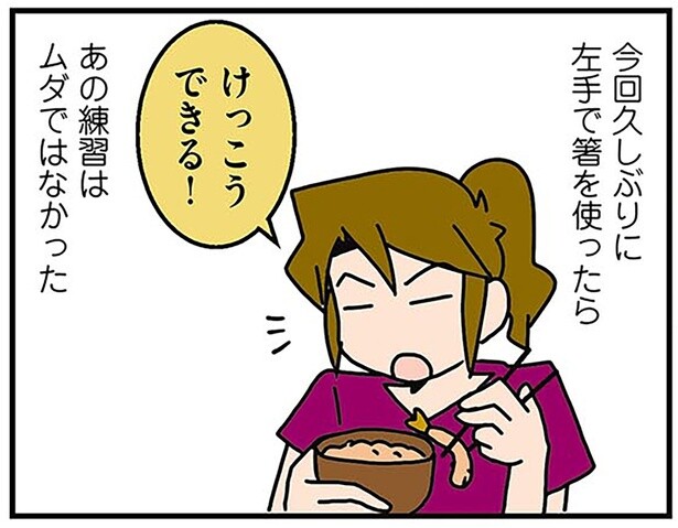 練習したのは無駄じゃなかった！ 利き手を負傷したお医者さんの話