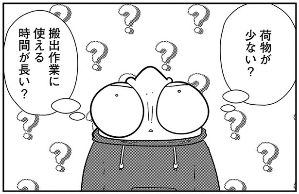 両親からの夜逃げを希望。名家の次男に生まれた23歳男性の依頼／夜逃げ屋日記4（2）