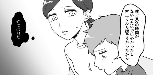恐れていたことが現実に！ママ友の影響は子どもたちの交友関係にも／ママ友カースト（14）