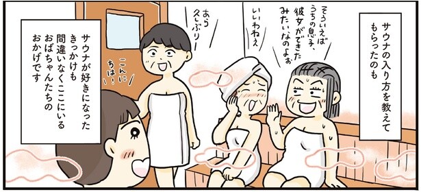 サウナ大好き女優・清水みさとさんがサウナに通うようになったきっかけ