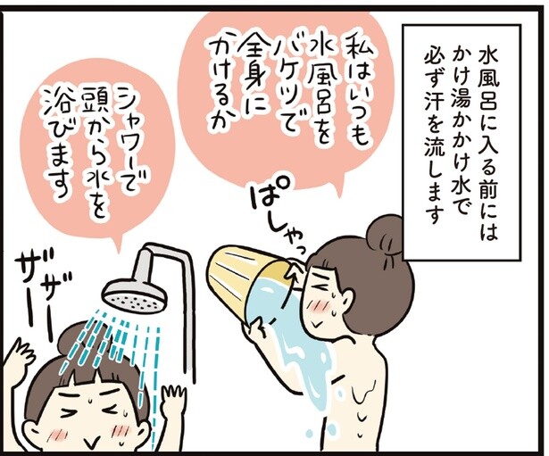 サウナ初心者のための「水風呂」講座！ 大のサウナ好き・清水みさとさんが教えてくれる水風呂のコツ