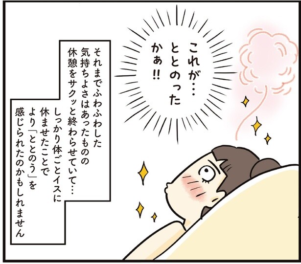 サウナで「ととのう」ってどんな感じ？ サウナ愛好家・清水みさとさんの「初ととのい」体験