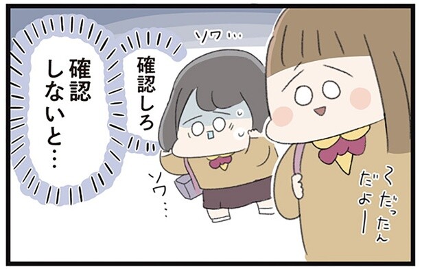 物を触る、確認する。女子高生が囚われた「声」からの命令