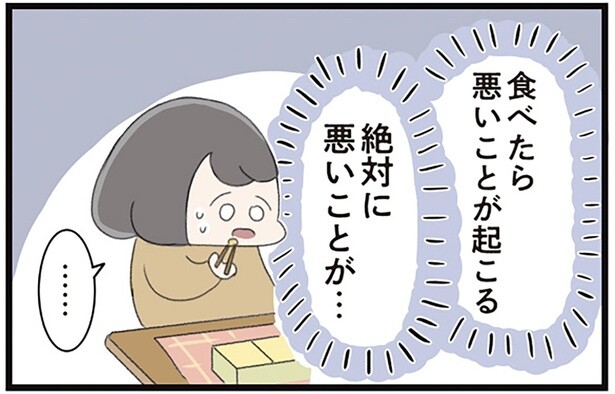 食べたら悪いことが起こる。「声」からの新たな命令は、食事の禁止でした