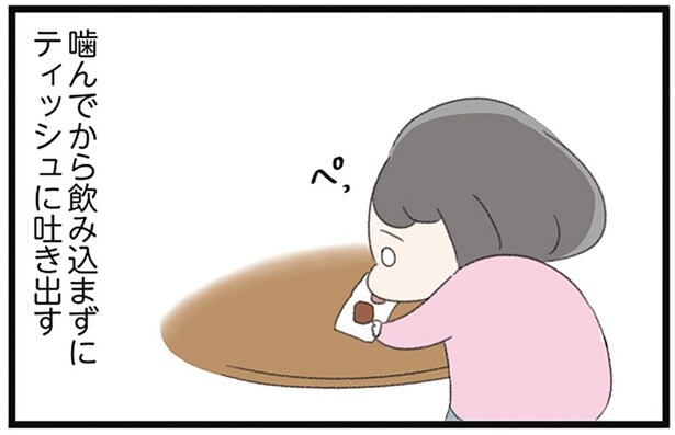 親が見ていない隙に吐き出す。食事禁止という「声」の命令に従った女子高生