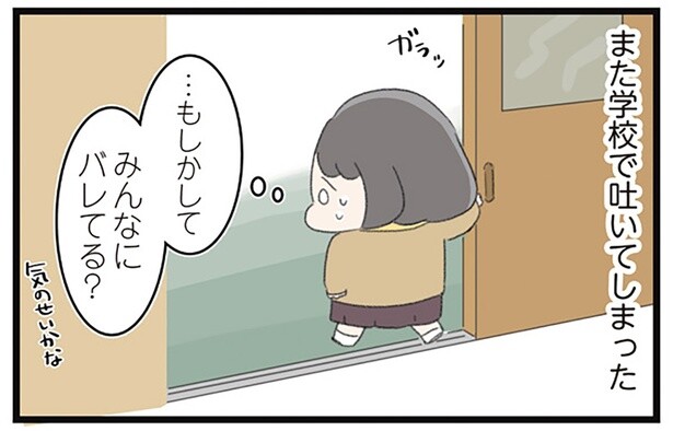「声」の命令で食事を吐き出す。学校では友人たちとの板挟みで…