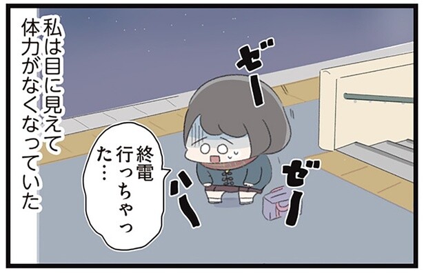 食事を拒否して2ヶ月。体力が落ち、日常生活に支障が出始めて…