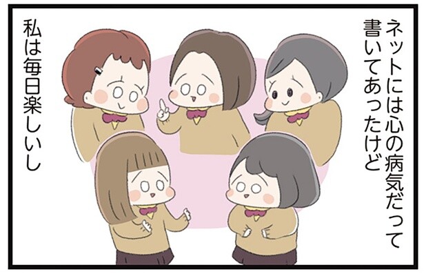 診断名は摂食障害。それでも女子高生が受け入れられなかった理由とは