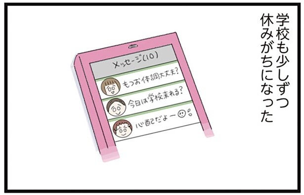 摂食障害と診断されても自覚なし。体はだるく、学校も休みがちに