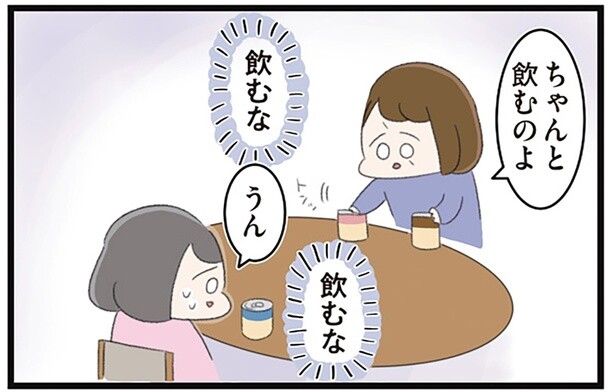 女子高生が患った摂食障害。処方された栄養剤も「飲むな」と命令されて
