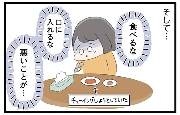 スープもジュースもNG。飲み物すら制限するようになった「声」の命令