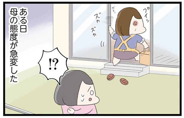 摂食障害と強迫性障害の女子高生。仲の良かった母にも態度を変えられて…