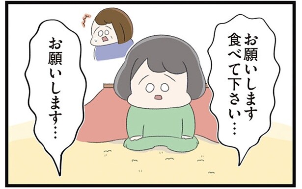「お願いします、食べてください」父親が泣きながら土下座する姿に呆然